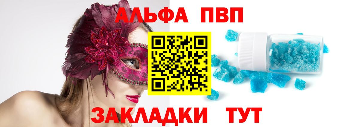 Alpha-PVP крисы CK  Alfa_PVP Crystall  Мыски  APVP  Вход с VPN  Альфа ПВП Соль 