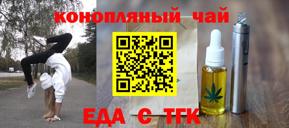 Cannafood конопля  Вход с VPN  Мыски 