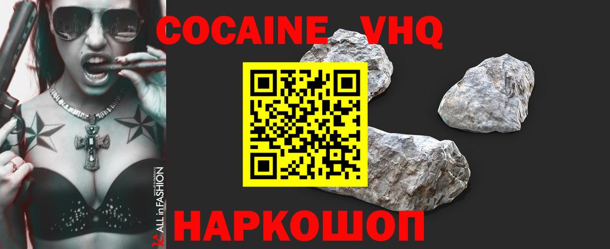 КОКАИН Колумбийский  COCAIN  COCAIN 97%  Мыски  Вход с VPN 