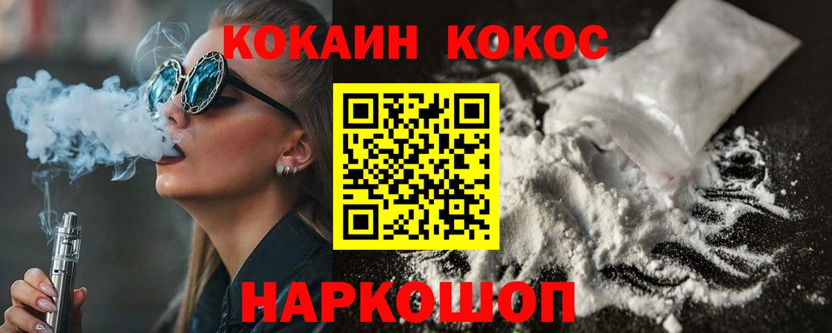 Cocaine 97% Мыски