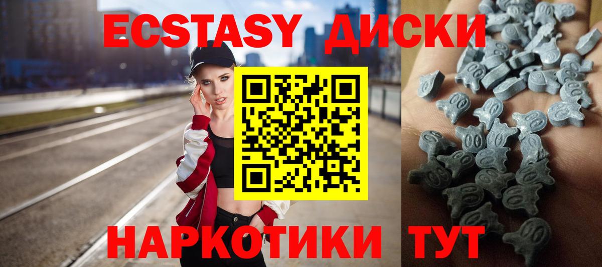 ЭКСТАЗИ Cube  Вход с VPN  Мыски  Ecstasy  сколько стоит  Экстази Дубай 