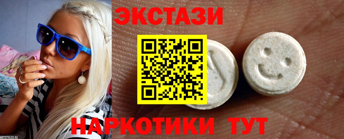 Ecstasy диски Мыски