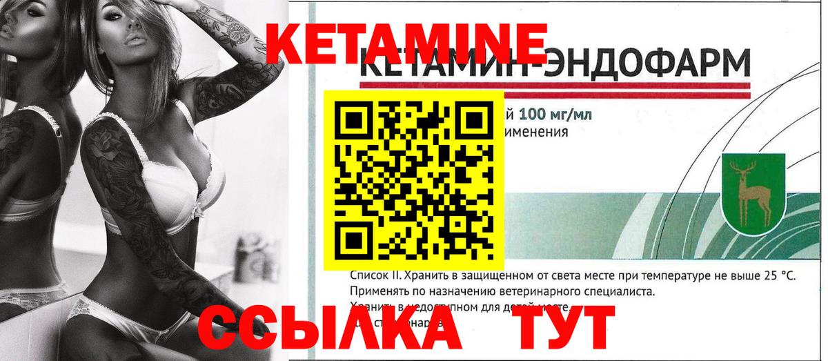 КЕТАМИН VHQ  Вход с VPN  КЕТАМИН VHQ  Мыски 