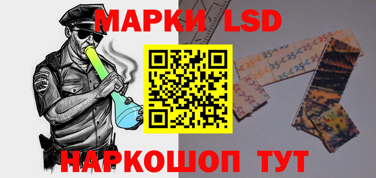 ЛСД экстази кислота Мыски