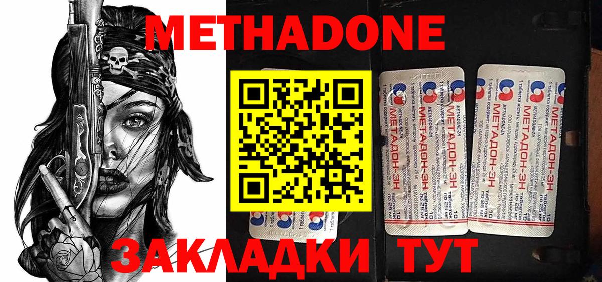 Метадон methadone  Вход с VPN  Мыски  МЕТАДОН белоснежный 