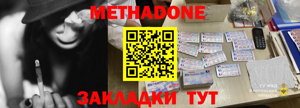 Метадон белоснежный Мыски