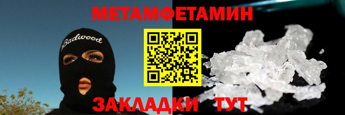 Мыски  МЕТАМФЕТАМИН Methamphetamine  МЕТАМФЕТАМИН Methamphetamine  Первитин  Вход с VPN 