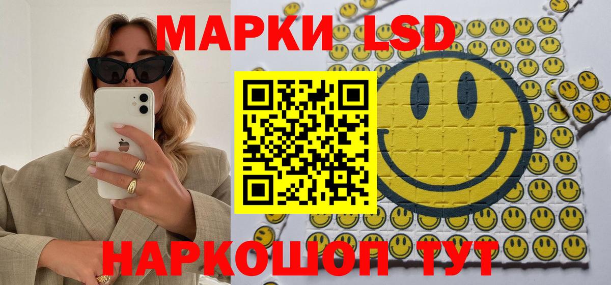 Наркотические марки 1,8мг Мыски