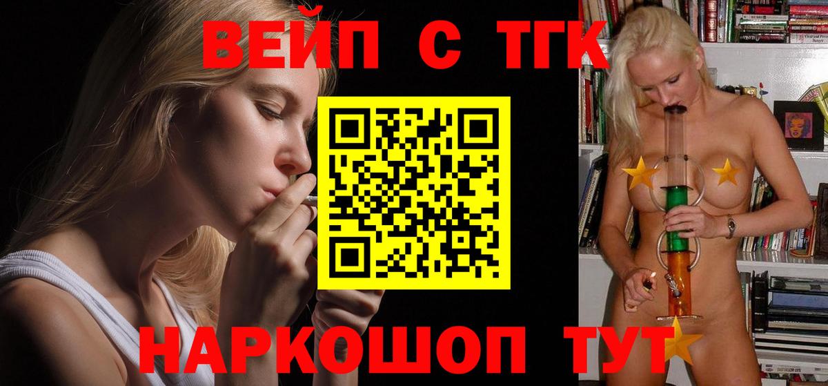 Мыски  Дистиллят ТГК концентрат  Вход с VPN 